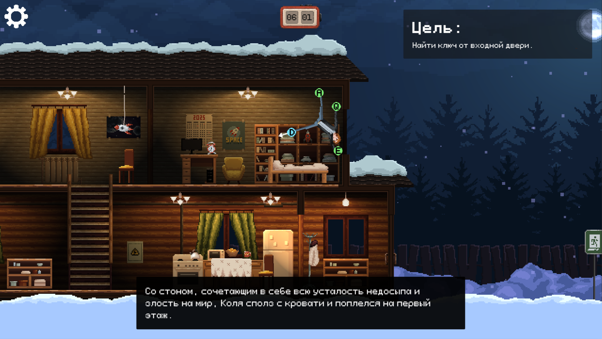 Коля, вставай! — screenshot 2