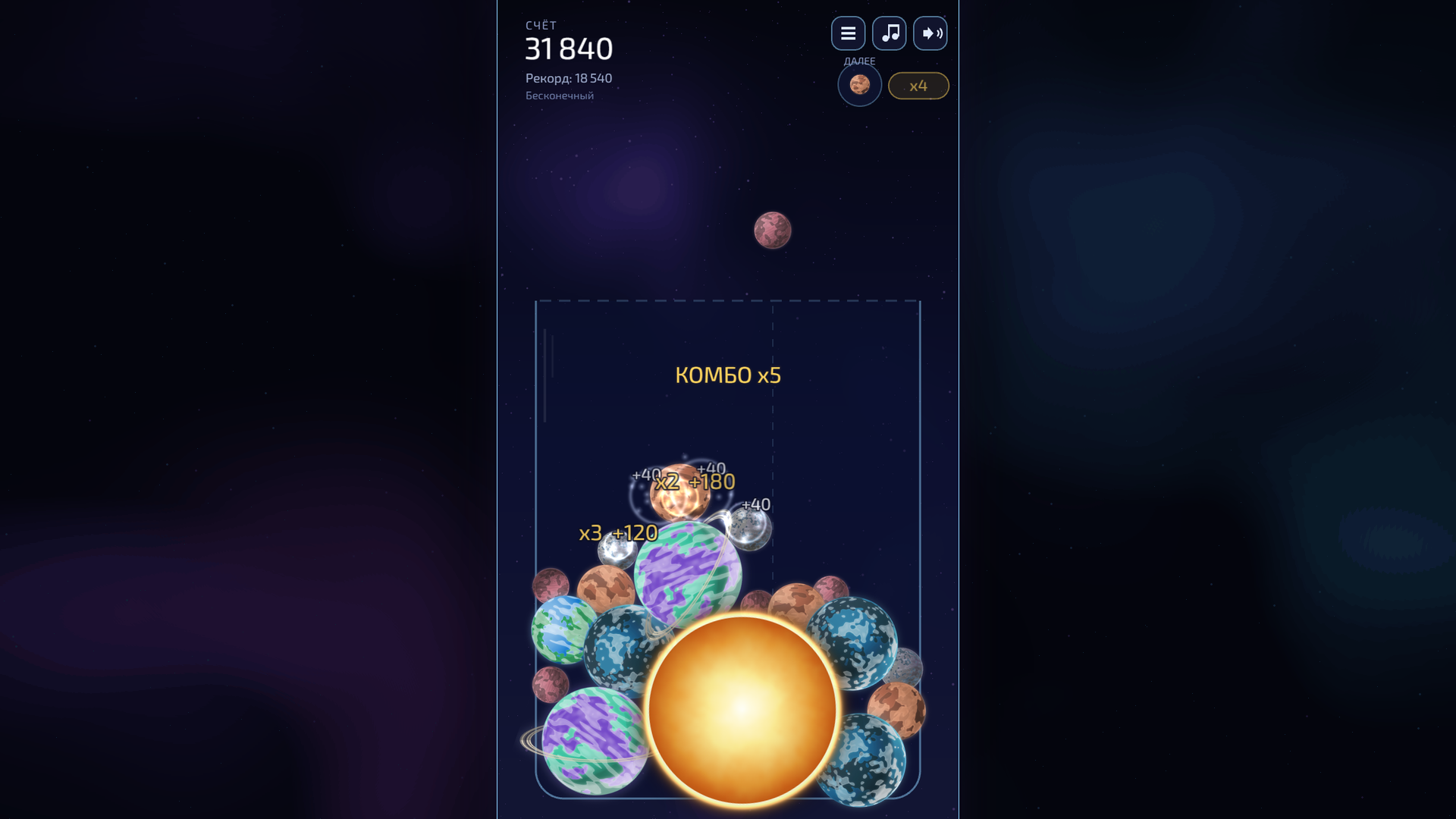 Слияние Галактик — screenshot 3