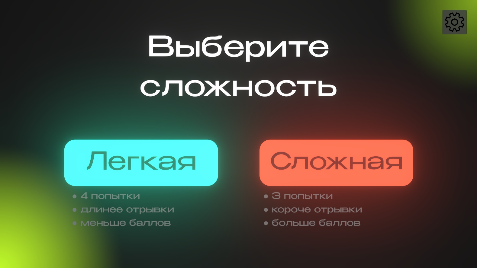 МЕМЛЕСС - Угадай мем по отрывку — screenshot 8