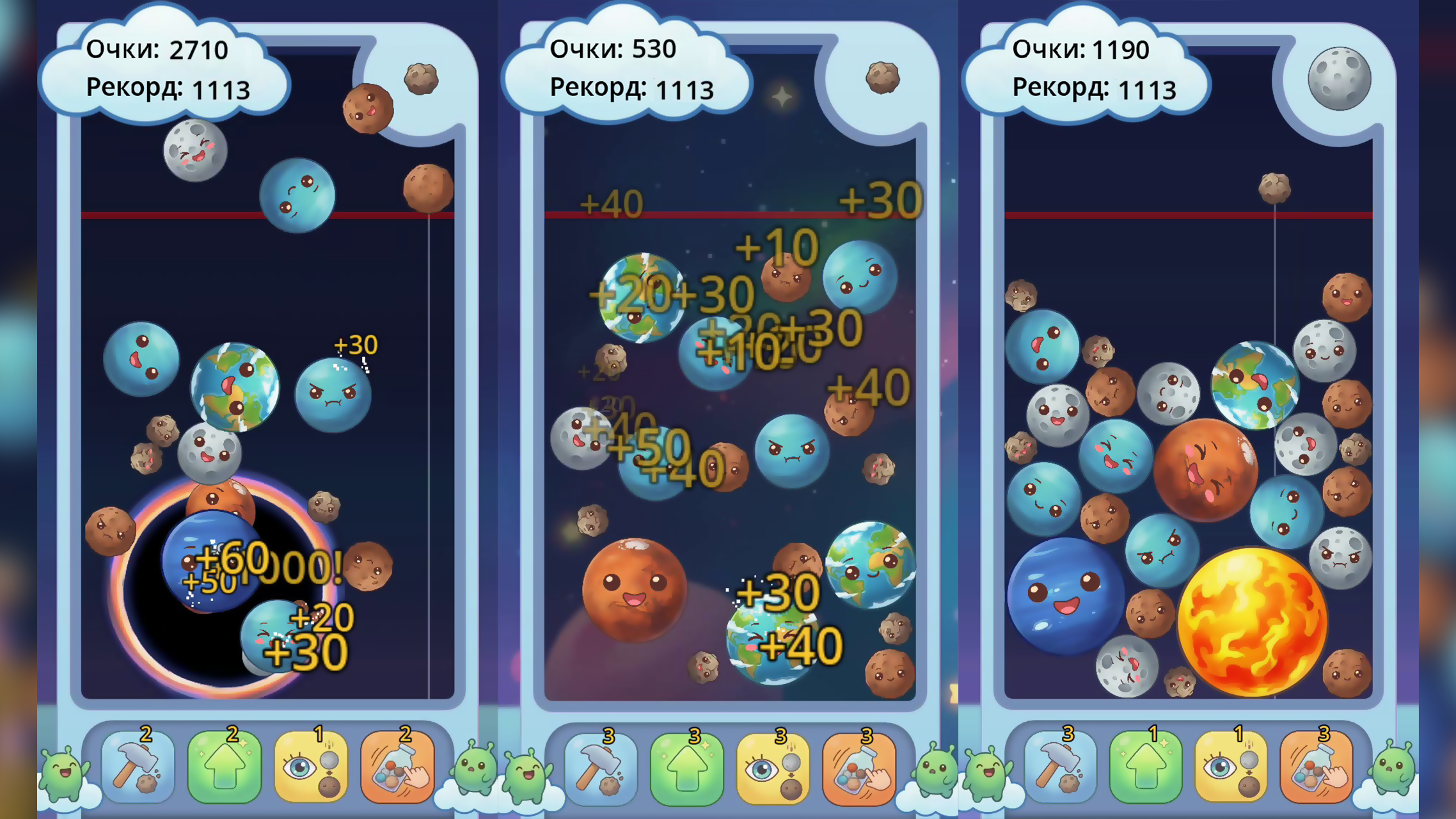 Cosmic merge — screenshot 1