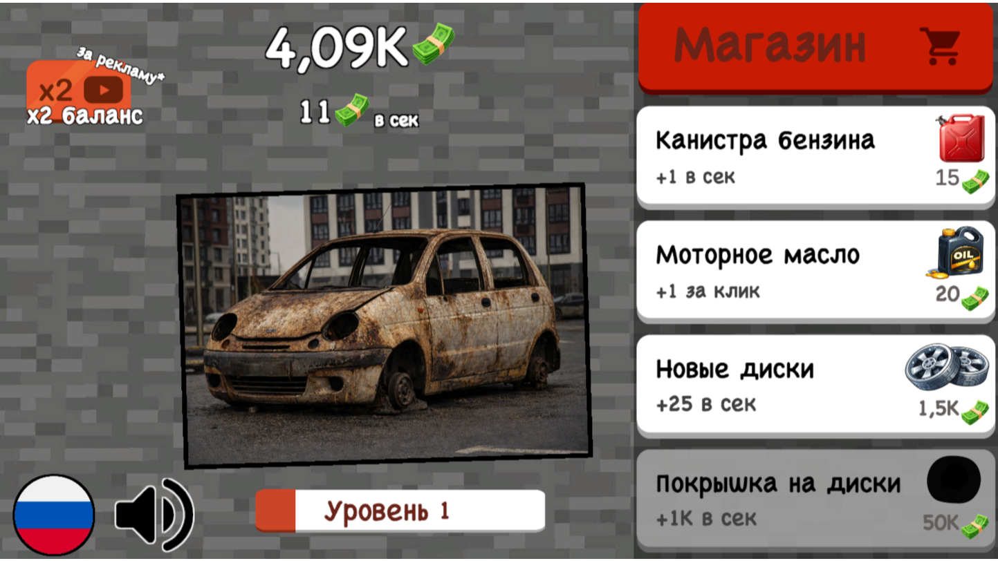 Автокликер: Эволюция автомобиля — screenshot 4