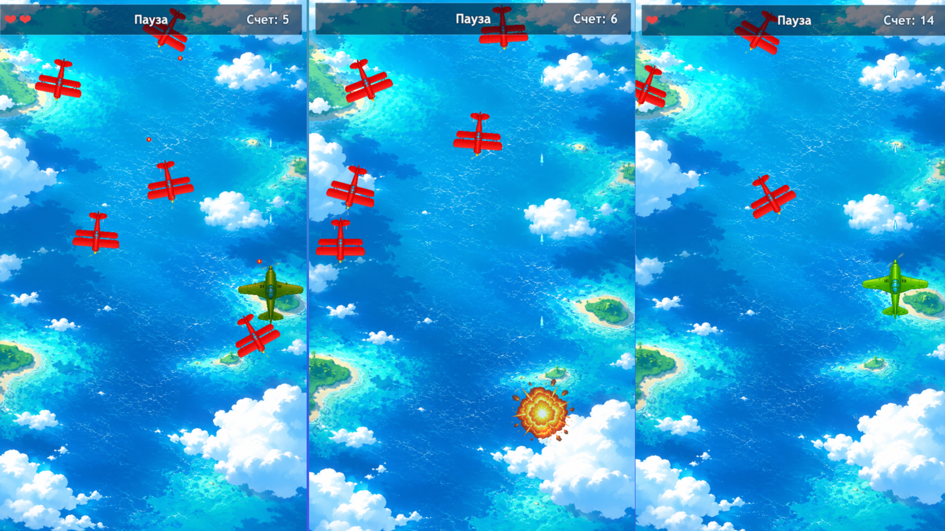 Пикируй — screenshot 4
