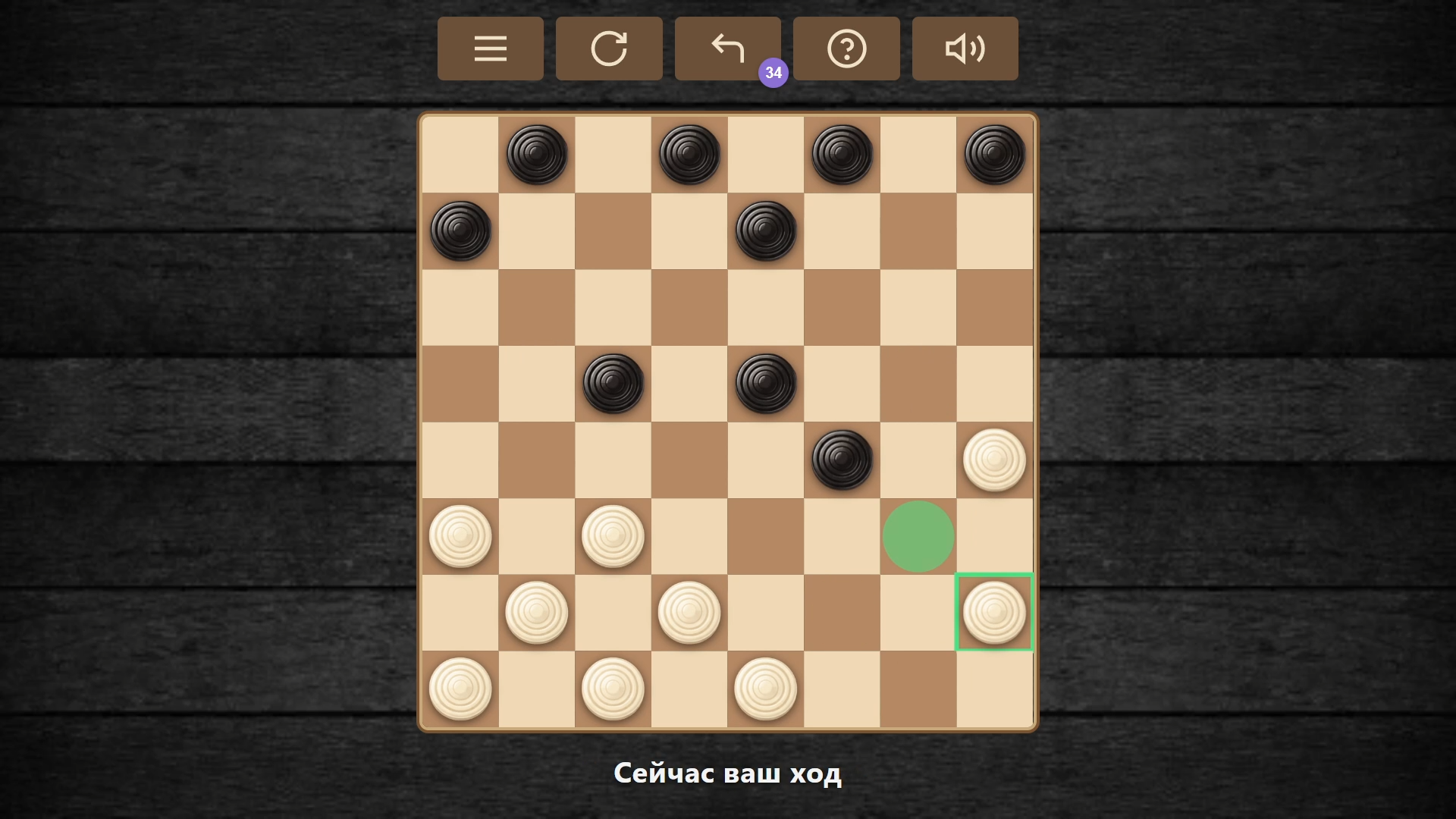 Шашки: Умный отдых — screenshot 2