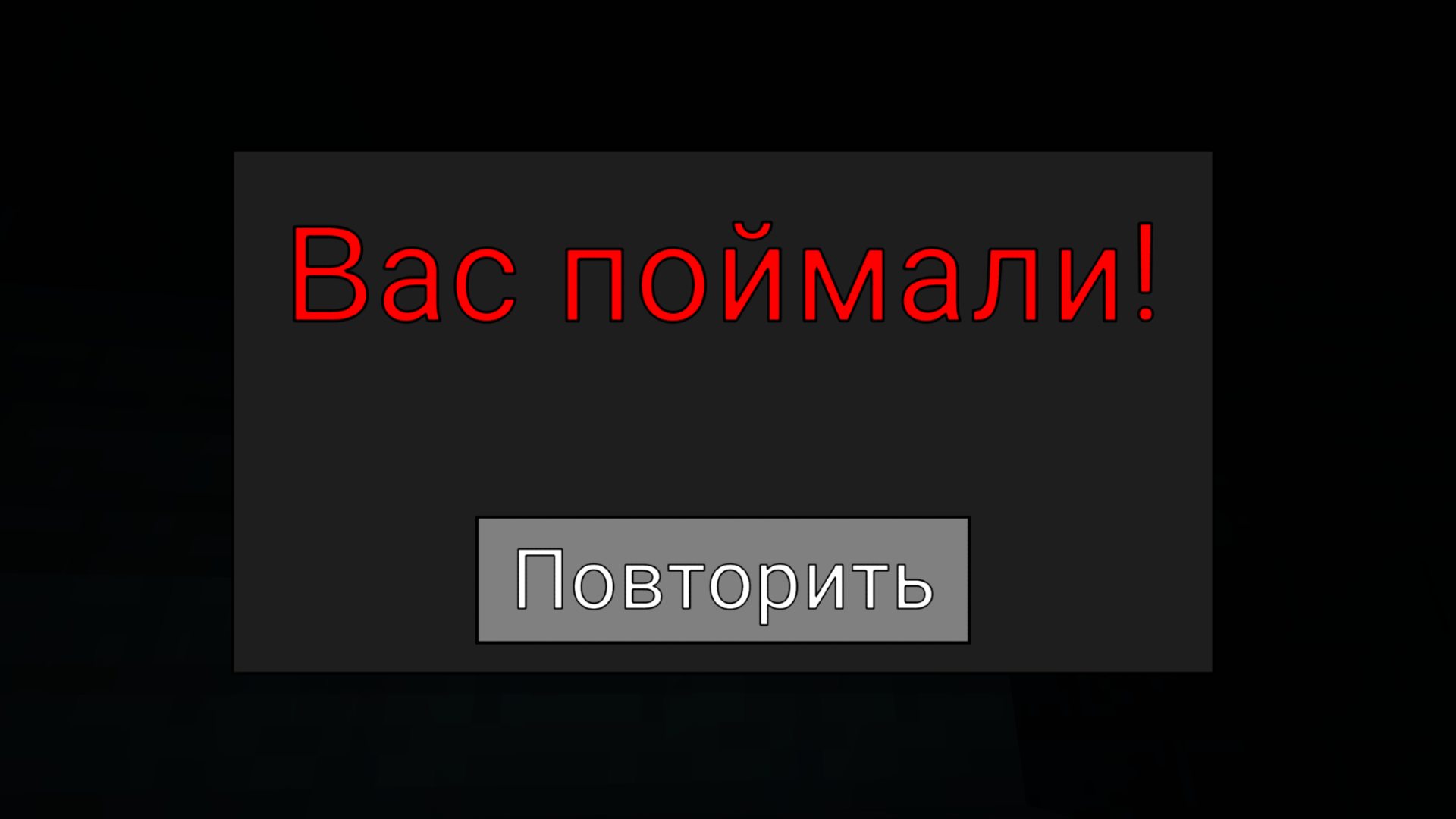 Побег из дома Херобрина — screenshot 8