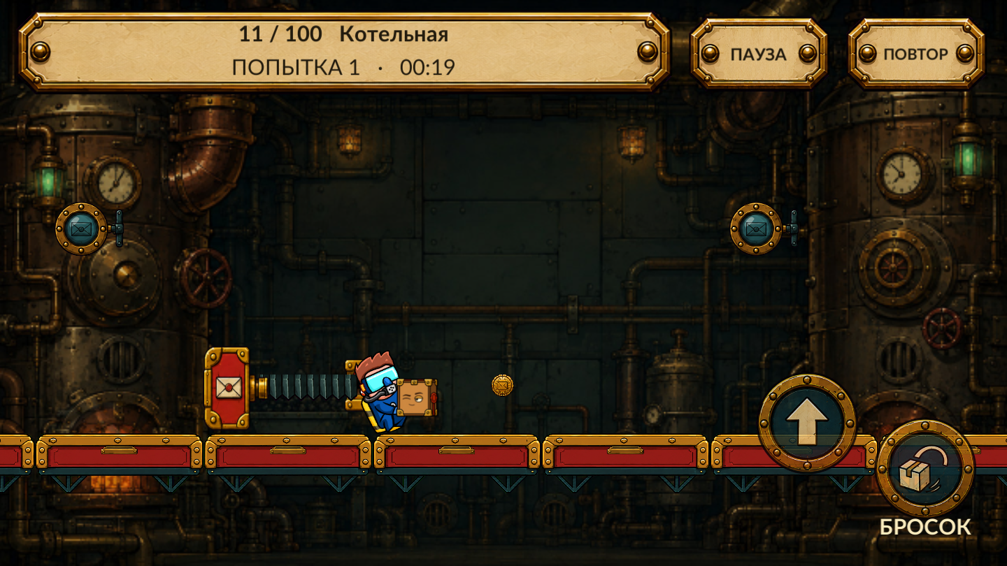 Курьер 404 — screenshot 12