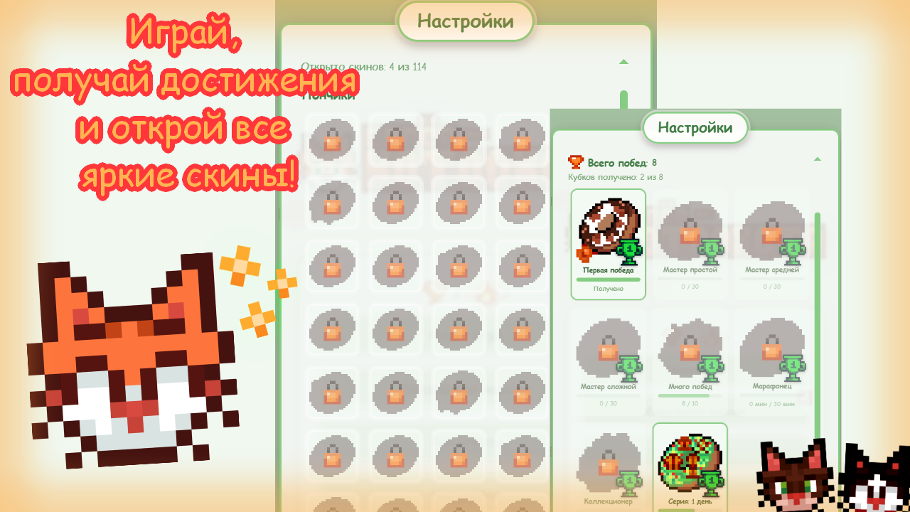 сапёр - КОТООХОТА — screenshot 4