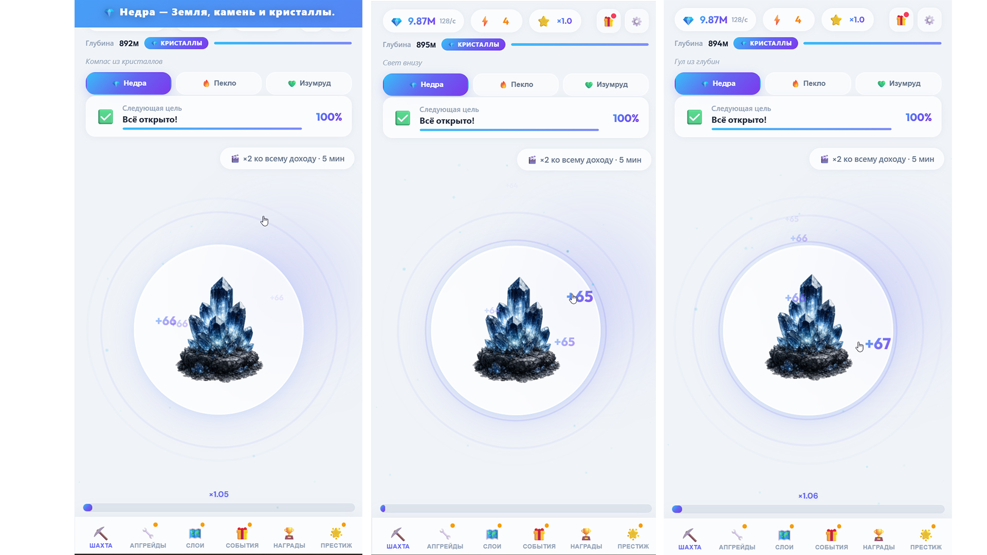 Глубины Шахты - Миллионы под землёй — screenshot 1