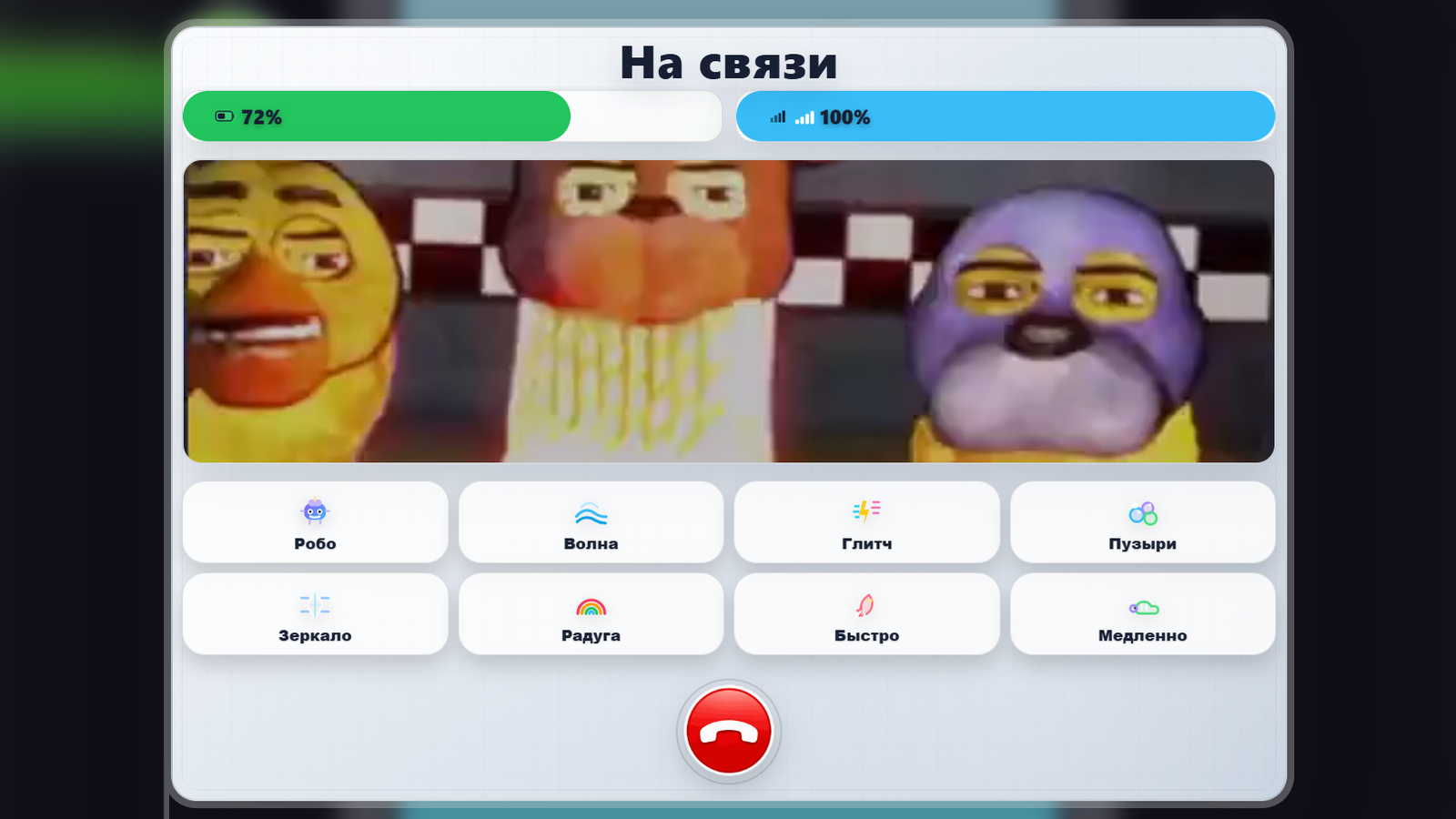 Срочно Позвони омега чаю 2 — screenshot 3