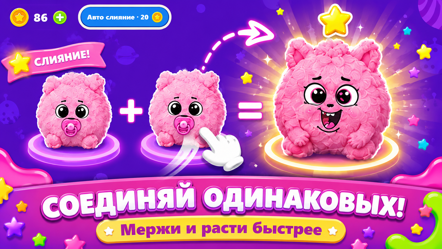 Монстриксы - Вырасти от Малыша до Взрослого — screenshot 5
