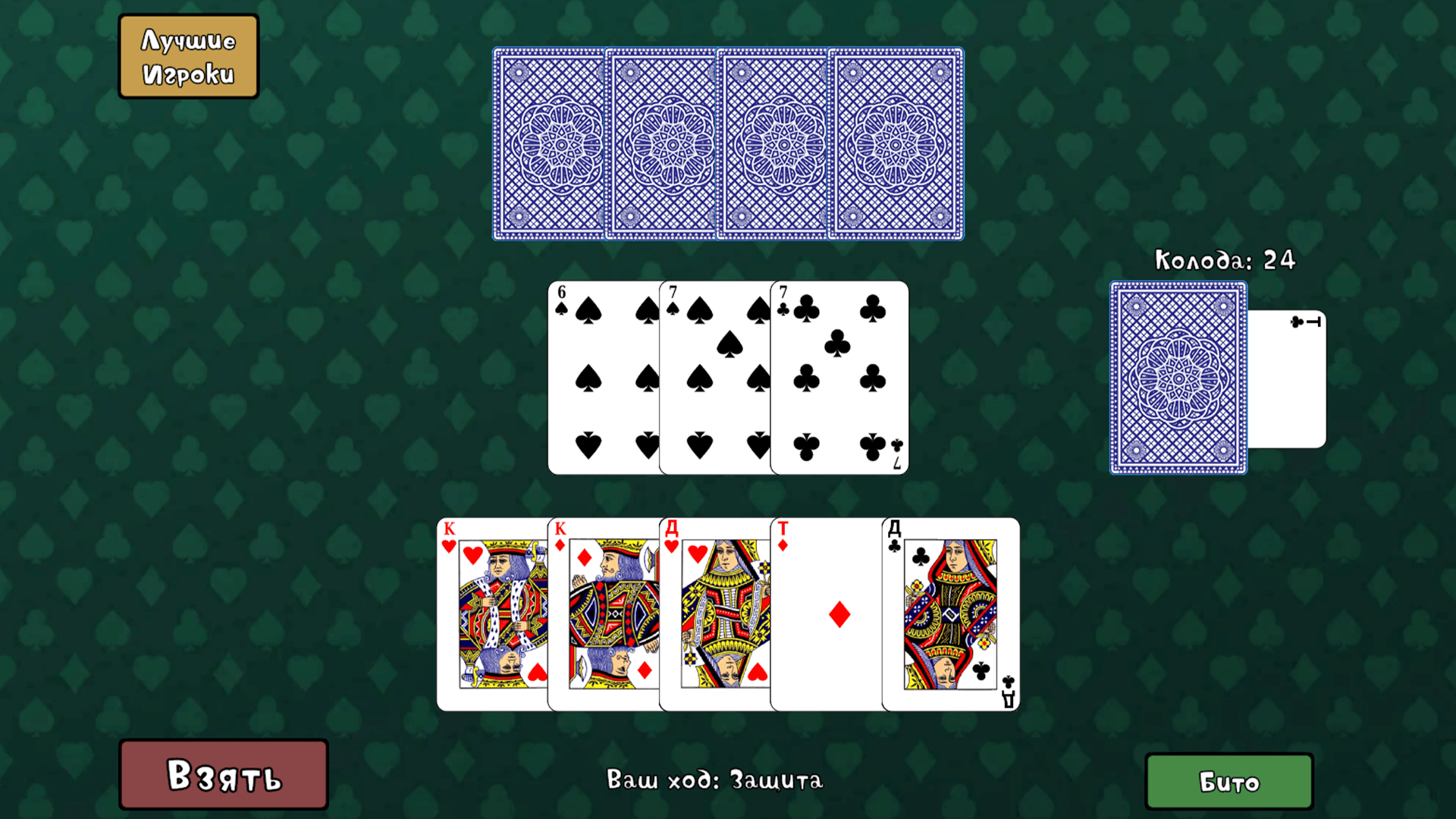 Дурак для Профи — screenshot 1