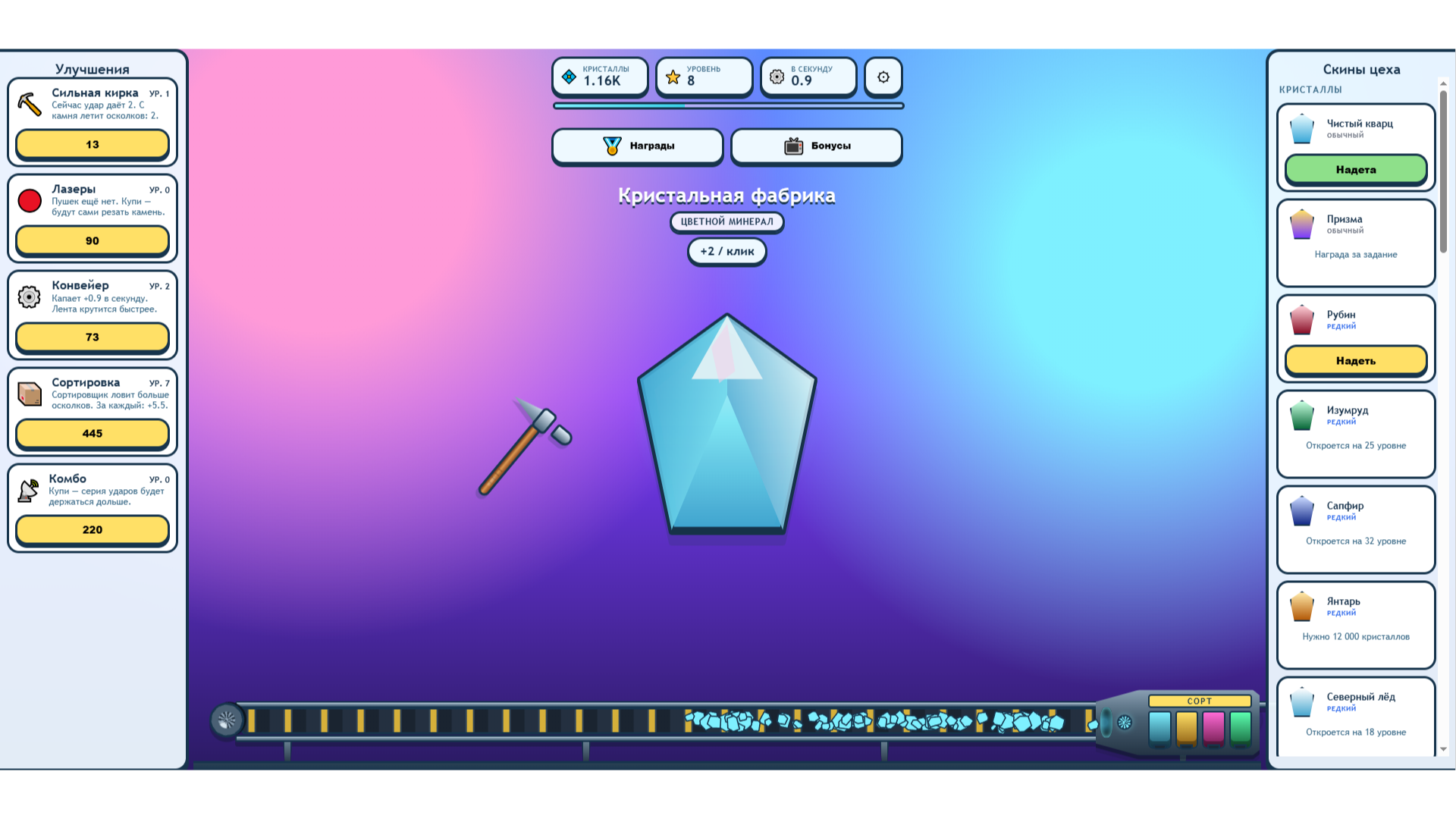 CrystalFactory - Кристальная фабрика, кликер — screenshot 1