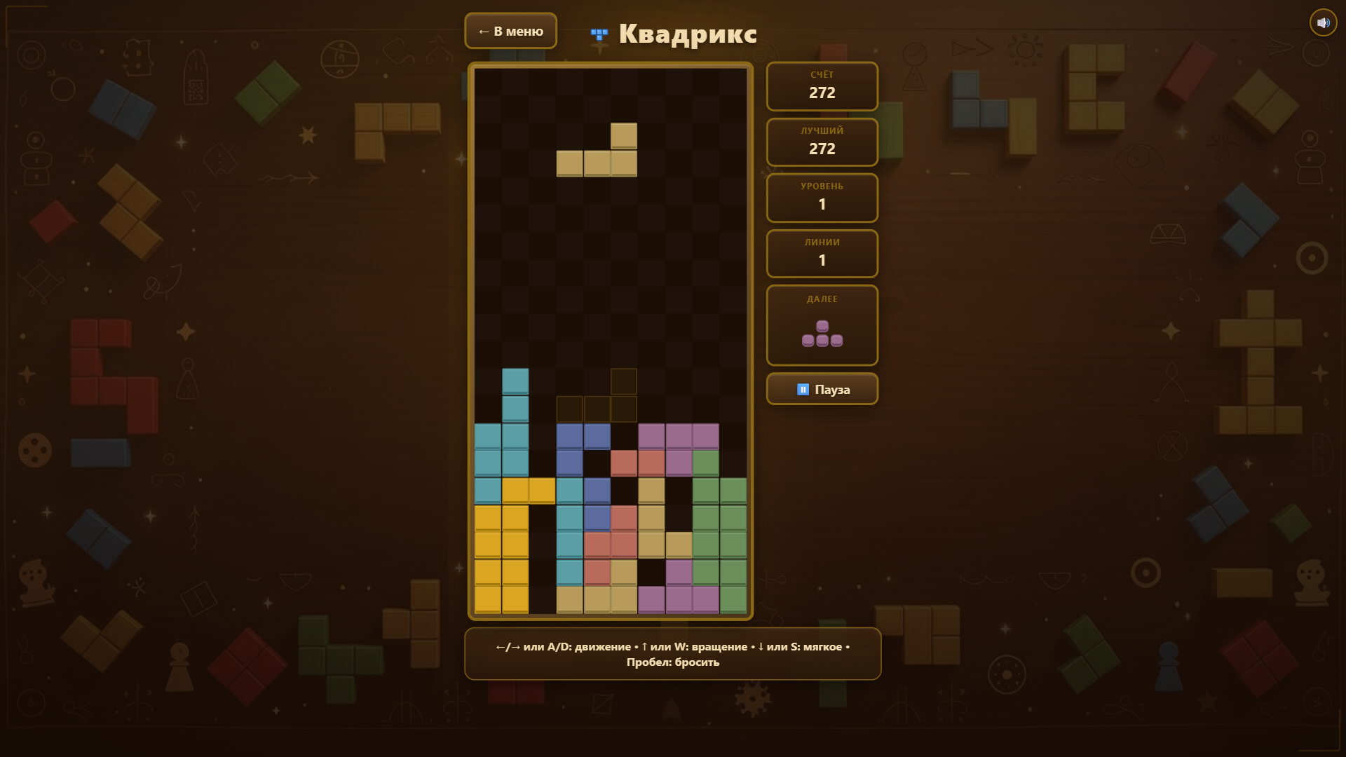 Квадрикс — screenshot 3