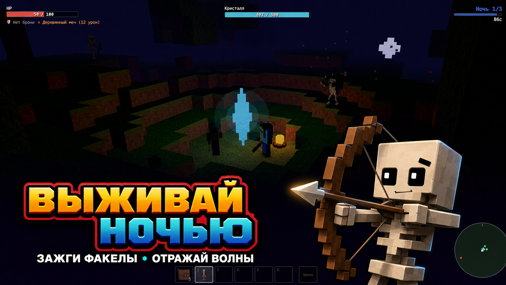 Блок Старс — screenshot 1