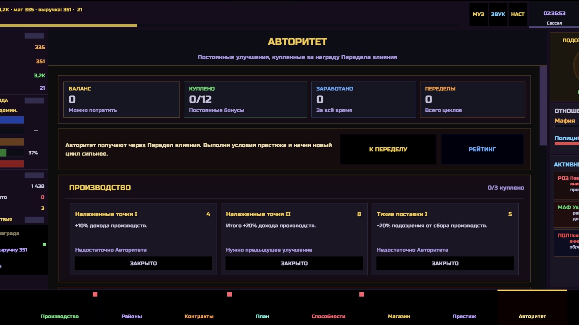 Городская Империя: Idle Tycoon — screenshot 6