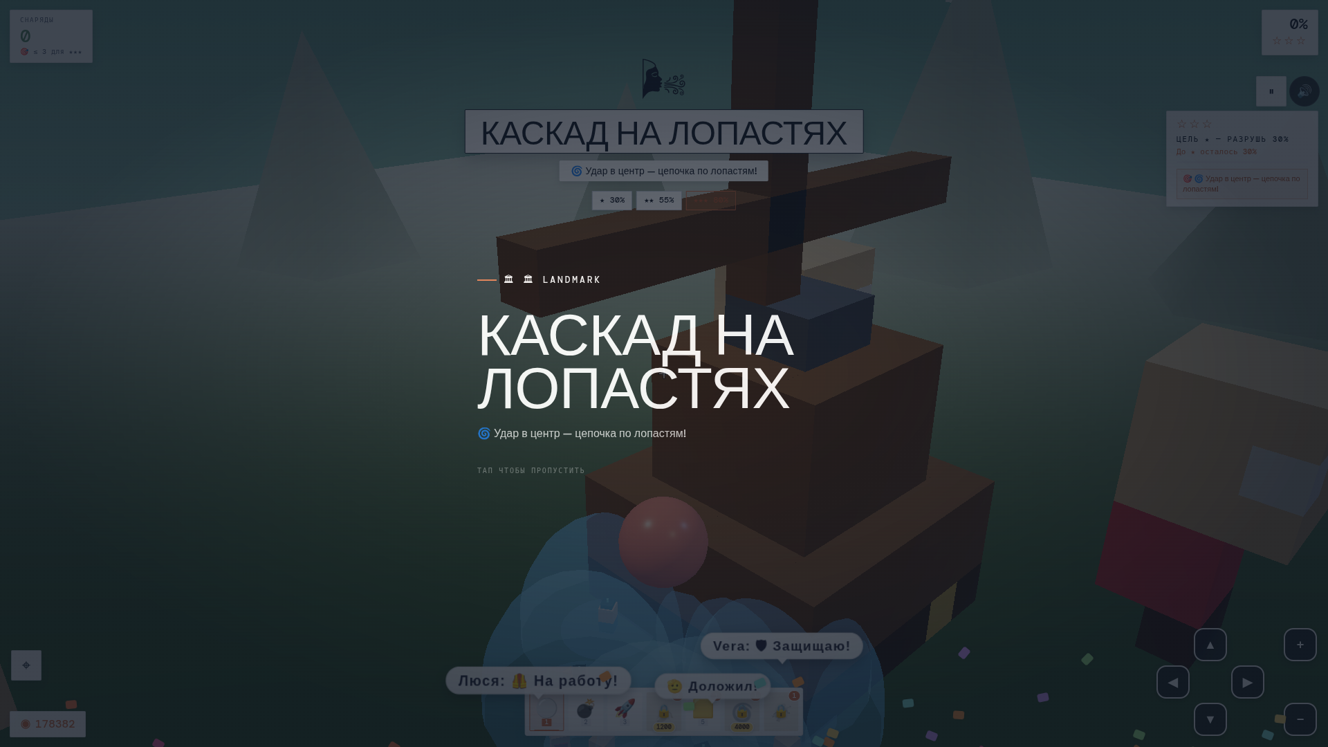 Кубический разнос — screenshot 1