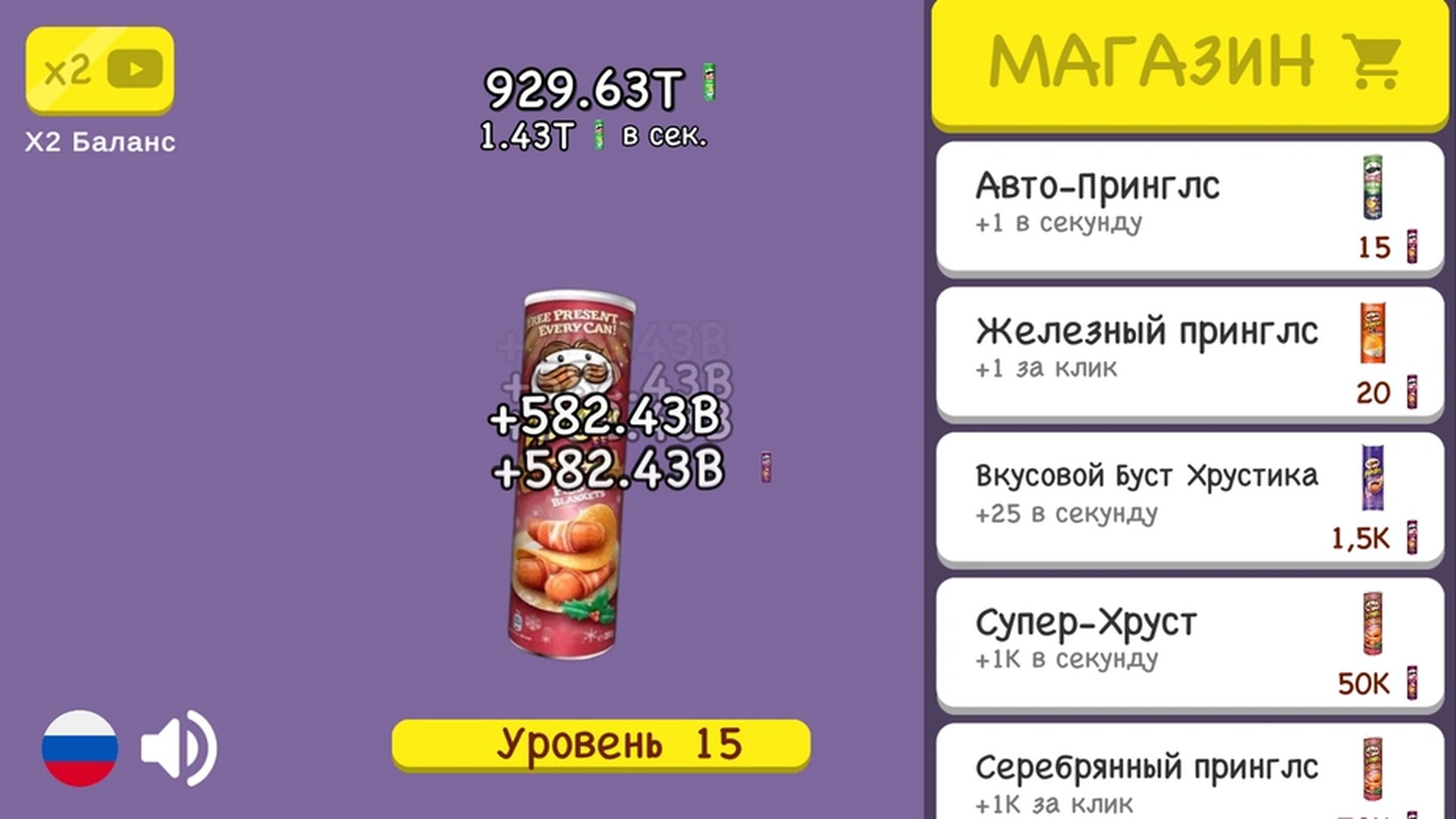 Хрустик: Дорога эволюции — screenshot 6