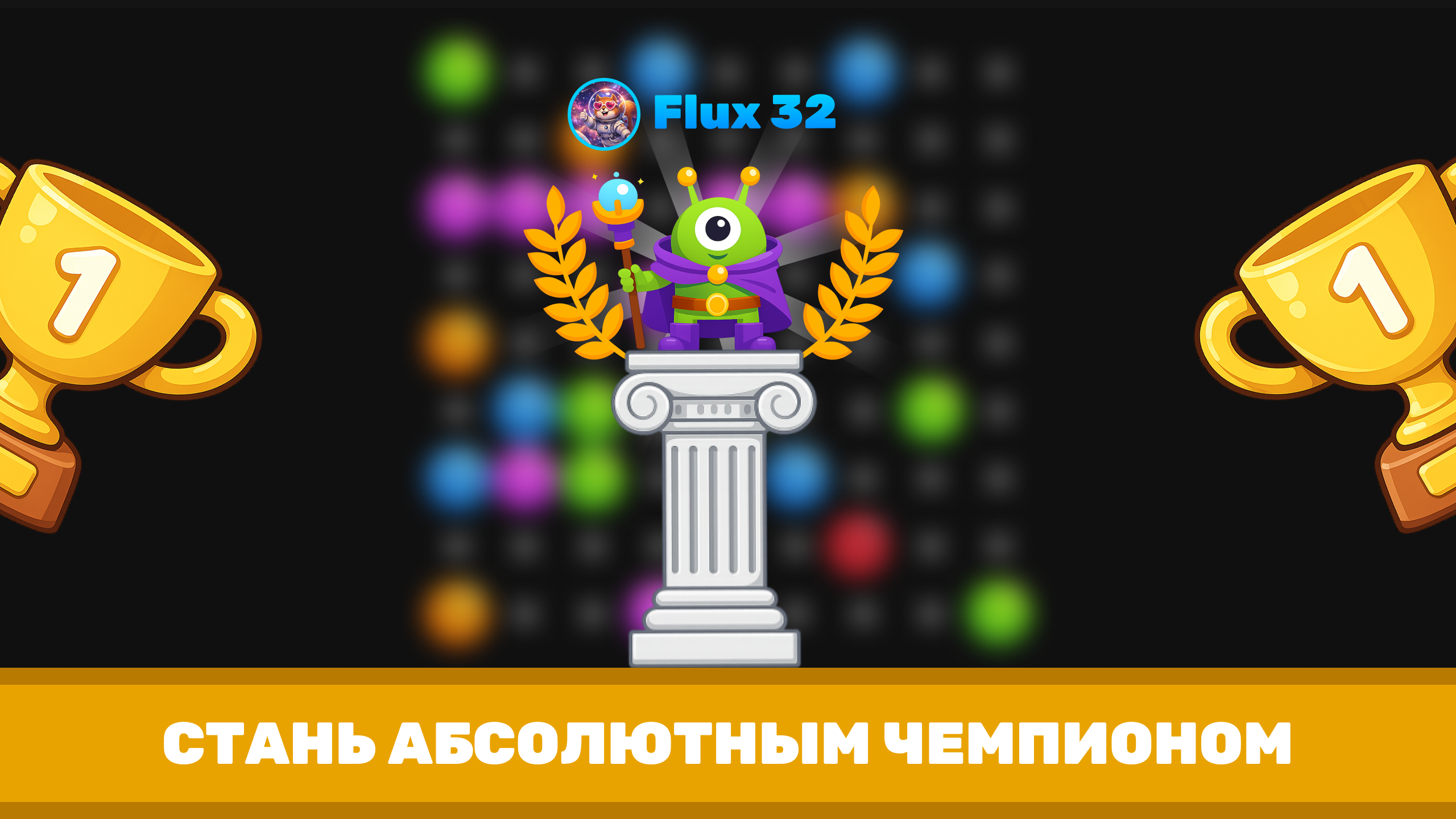 Сложи цвета в линию 98 — screenshot 5