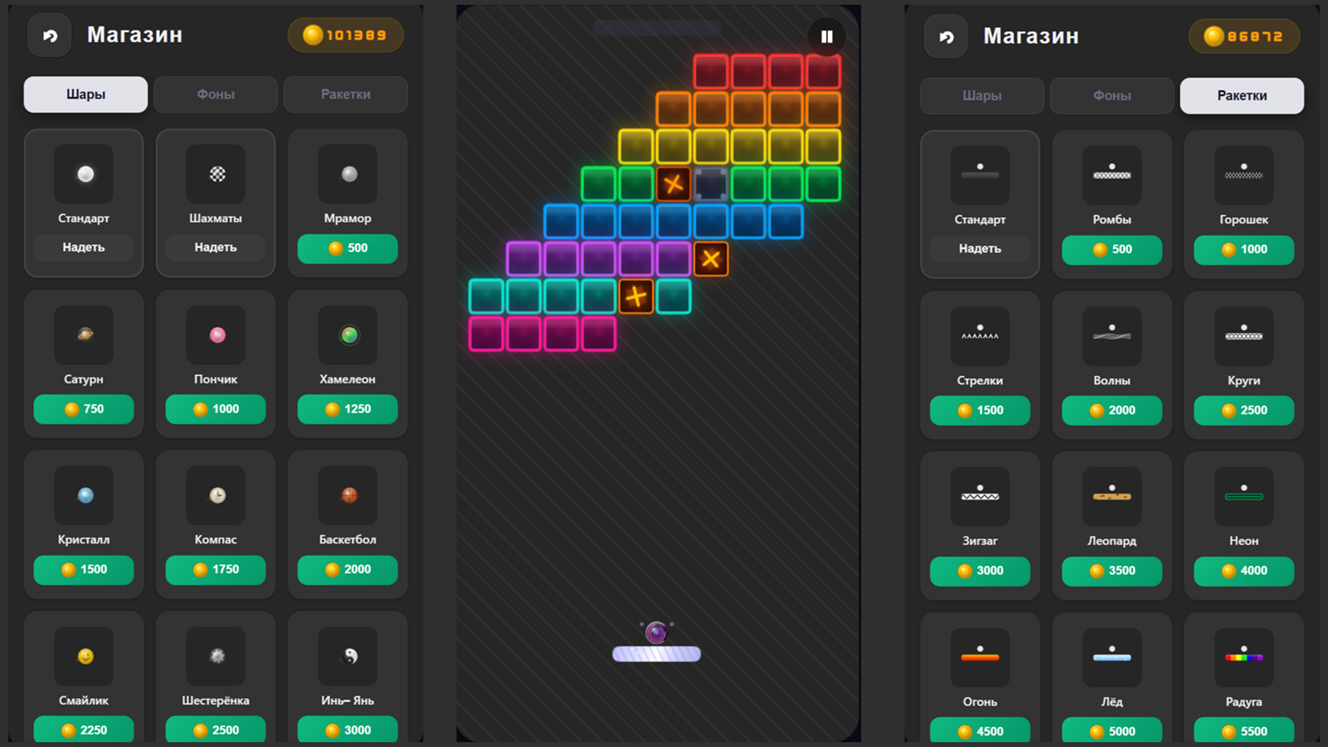 Не Урони Мячик! — screenshot 2