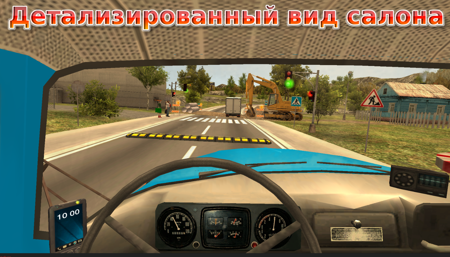 Русский Водитель ЗИЛ 130 — screenshot 12