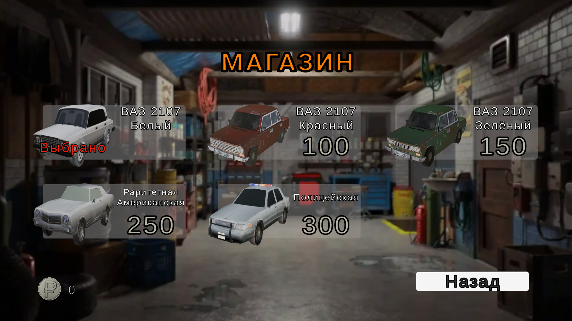 Road Rage — screenshot 2