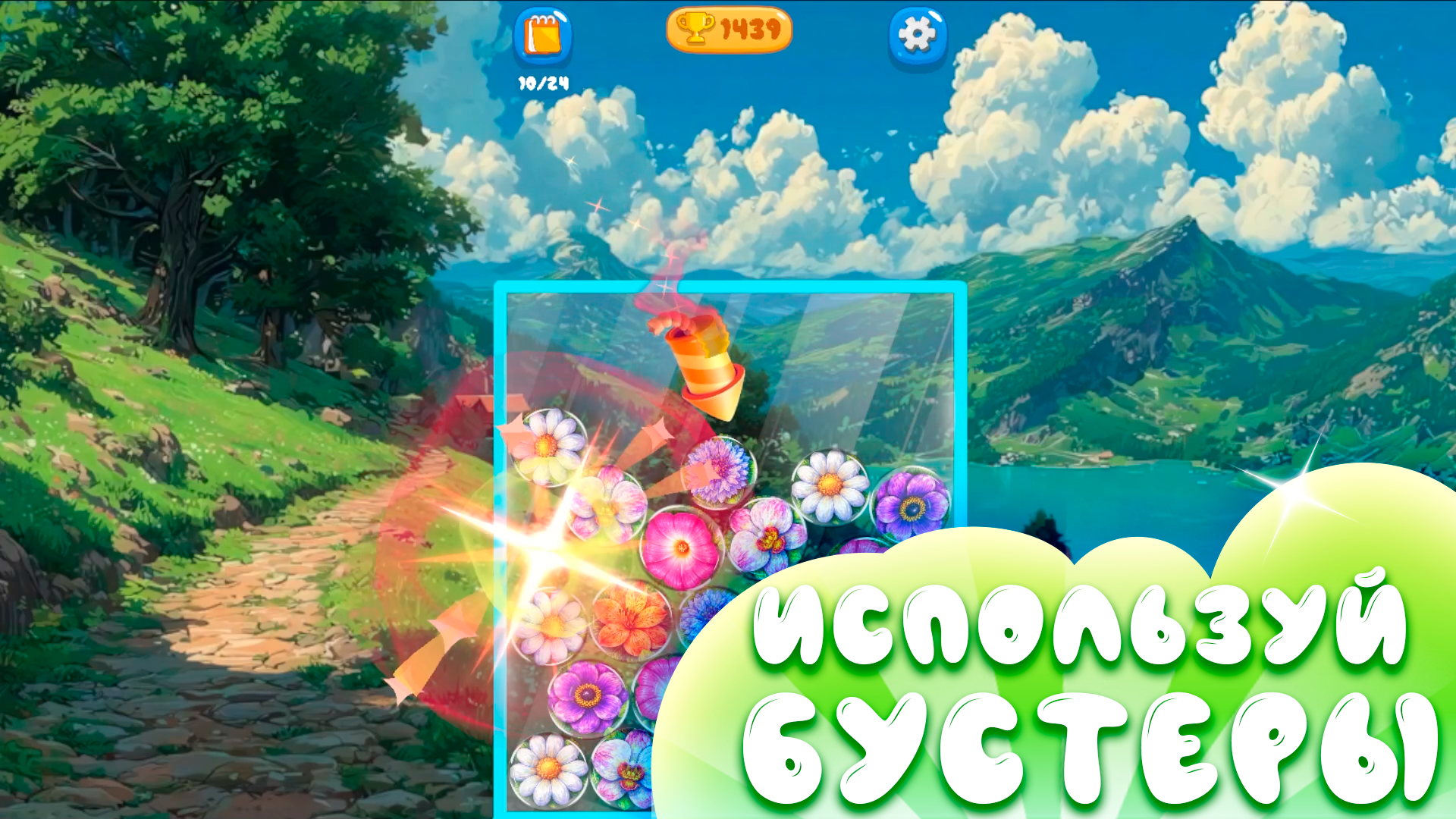 Слияние цветов: собери подсолнух! — screenshot 4