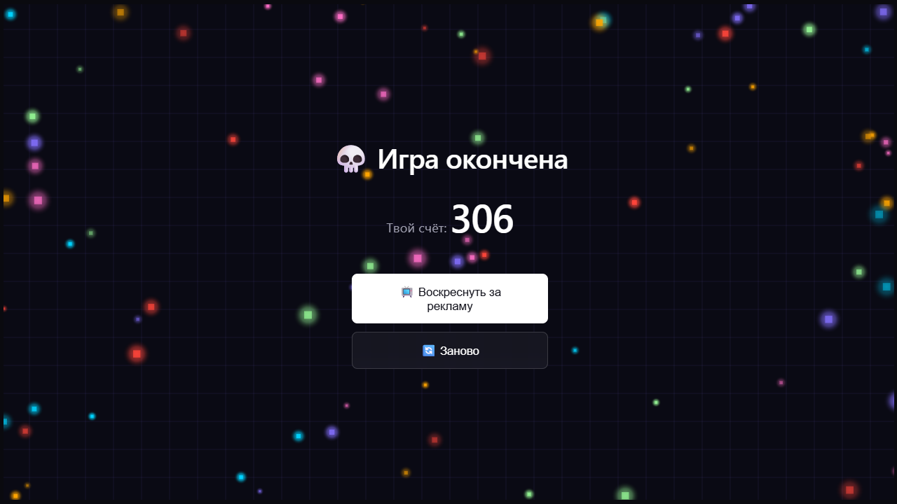 Квадрио — screenshot 4