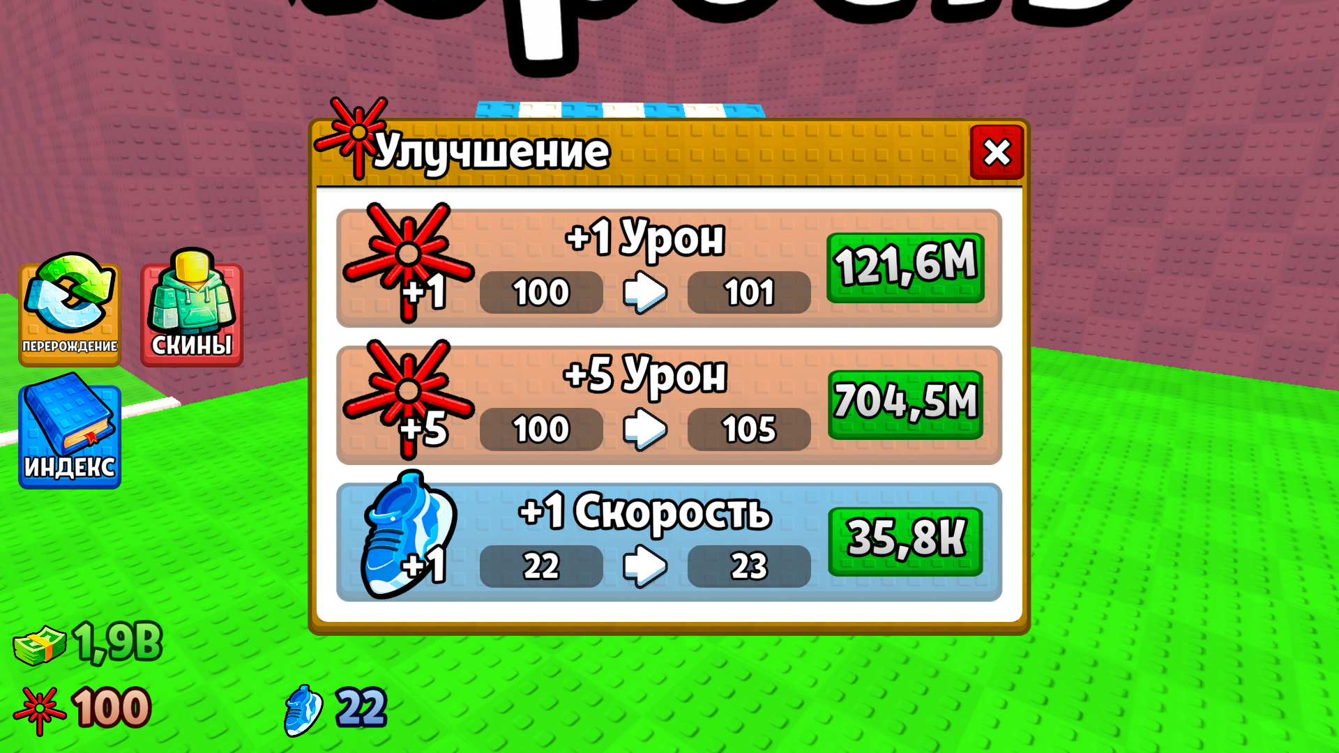 Брейнроты 3Д: Разрушай стены лазером! — screenshot 9