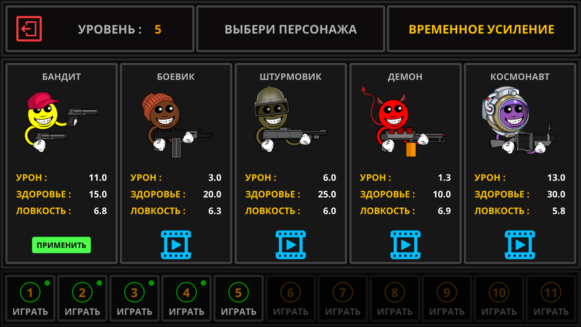 Пиф-Паф Монстр Шутер — screenshot 7