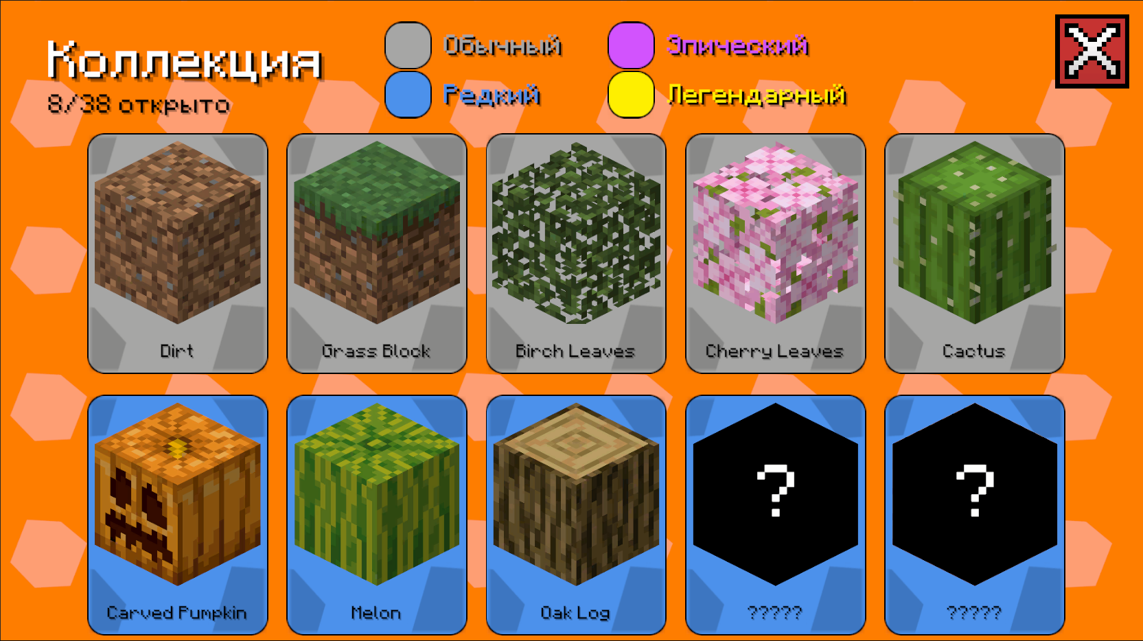 Майн Мерж | Собери Все Блоки — screenshot 5