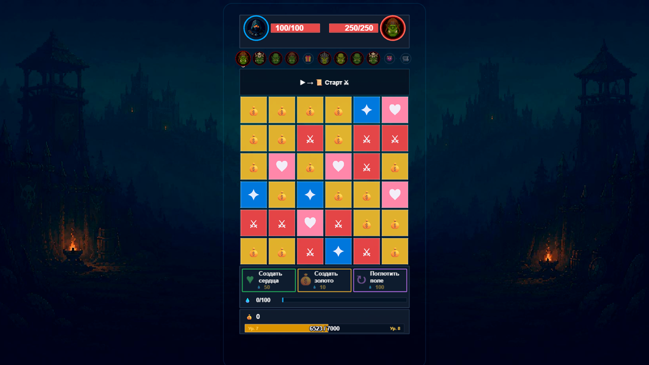 Рунические Цепи — screenshot 1
