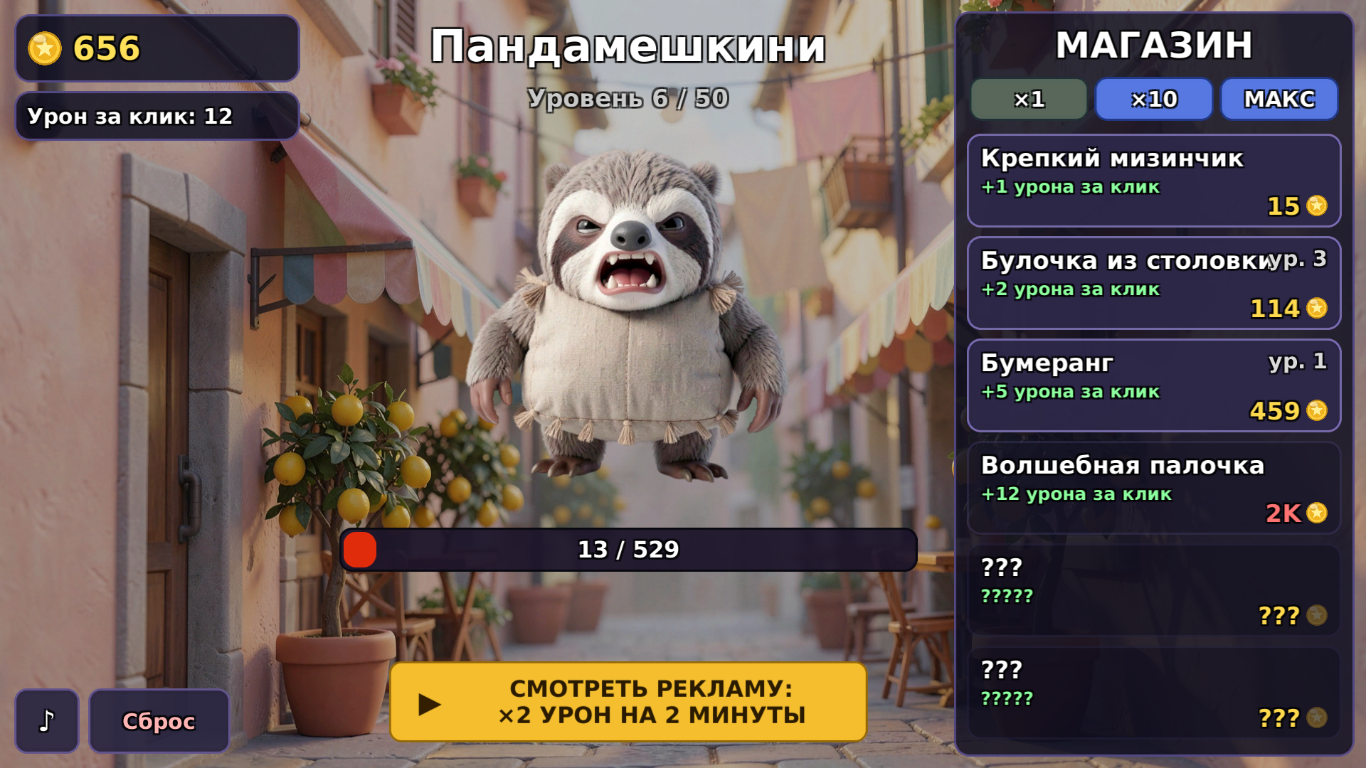 Черемша 67 Мем | Кликер — screenshot 5
