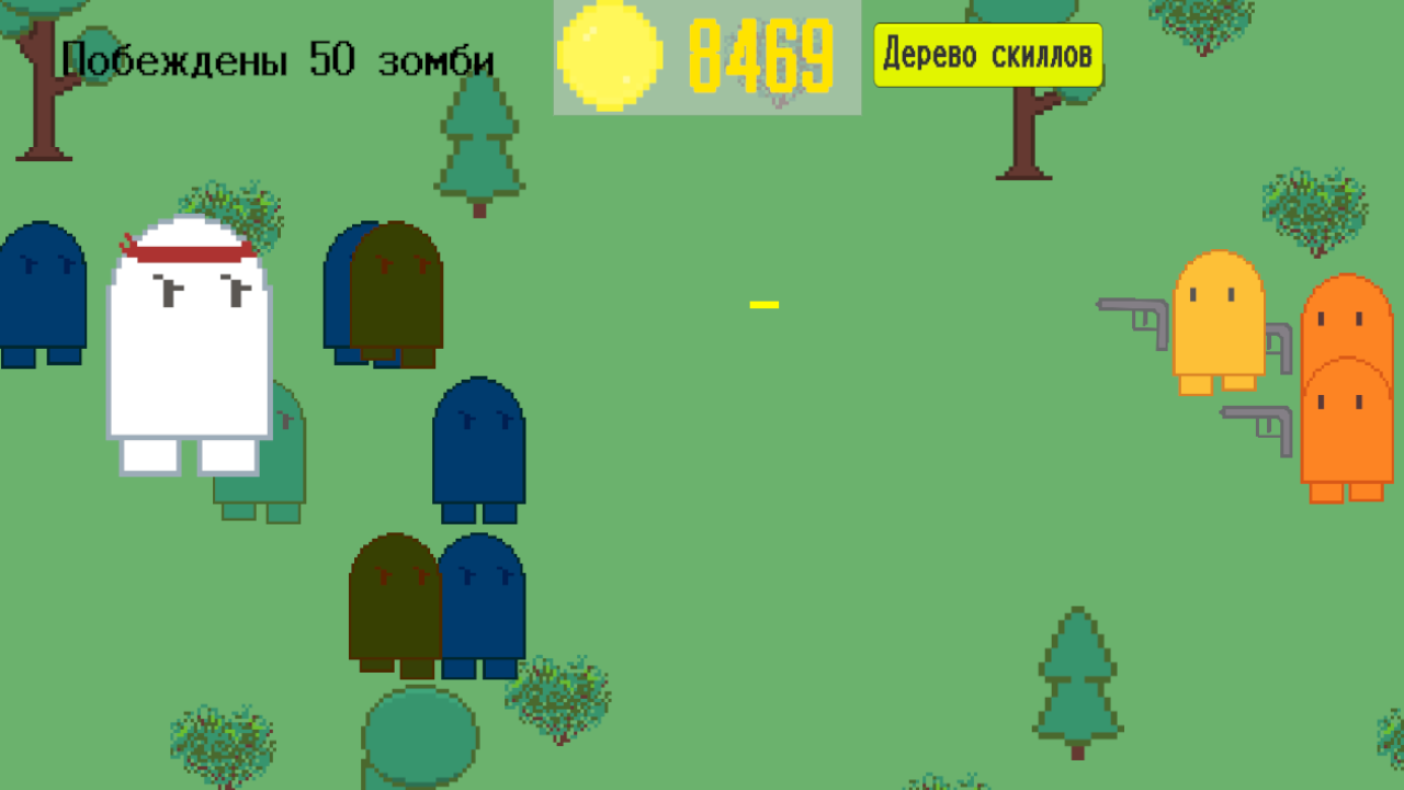 Скилловая стрельба — screenshot 2
