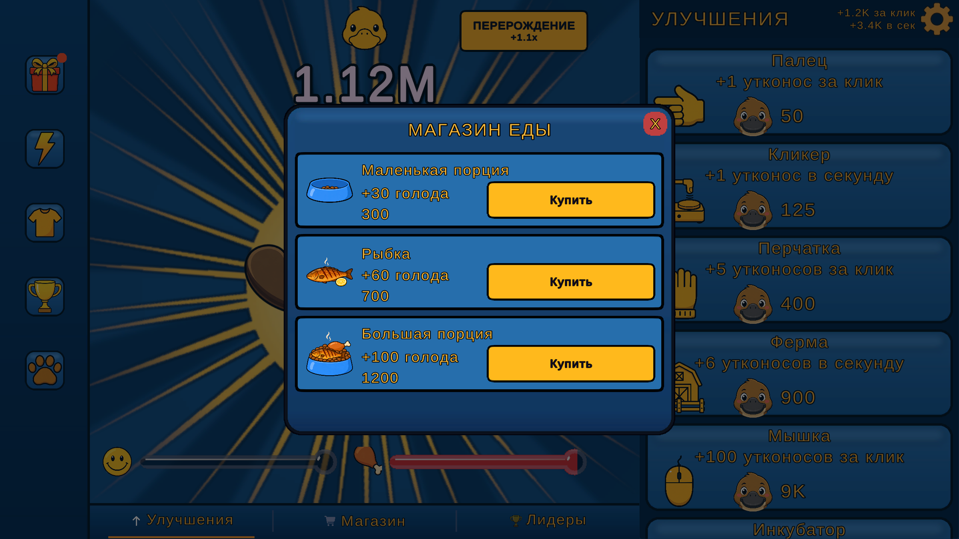 Утконос Кликер — screenshot 4