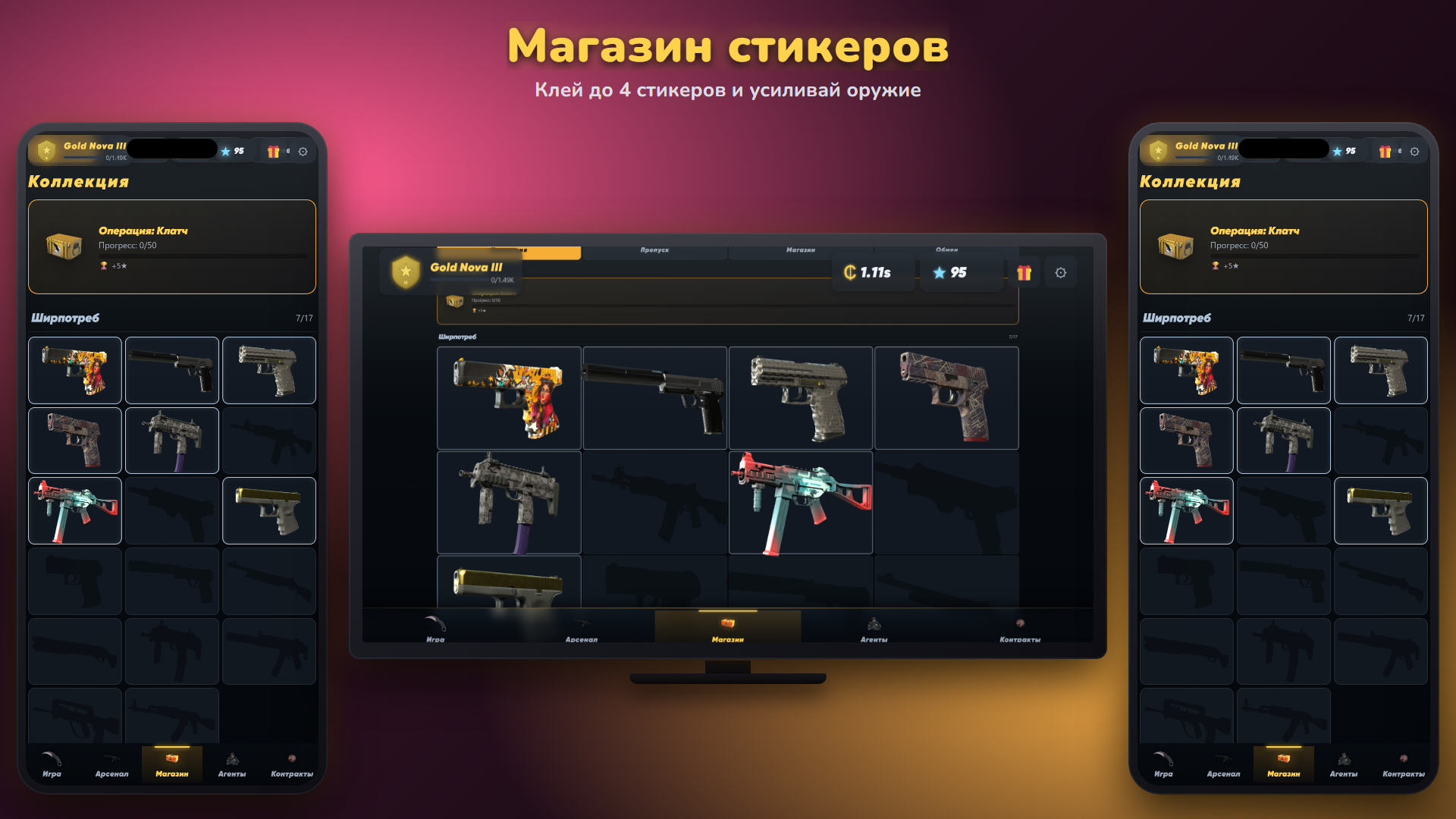 Симулятор Скинов - Кликер Ножей АВП — screenshot 7