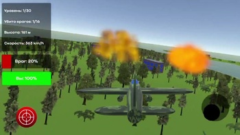 Военный Авиасимулятор