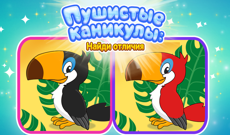Fluffy Holidays: Spot the Differences game cover