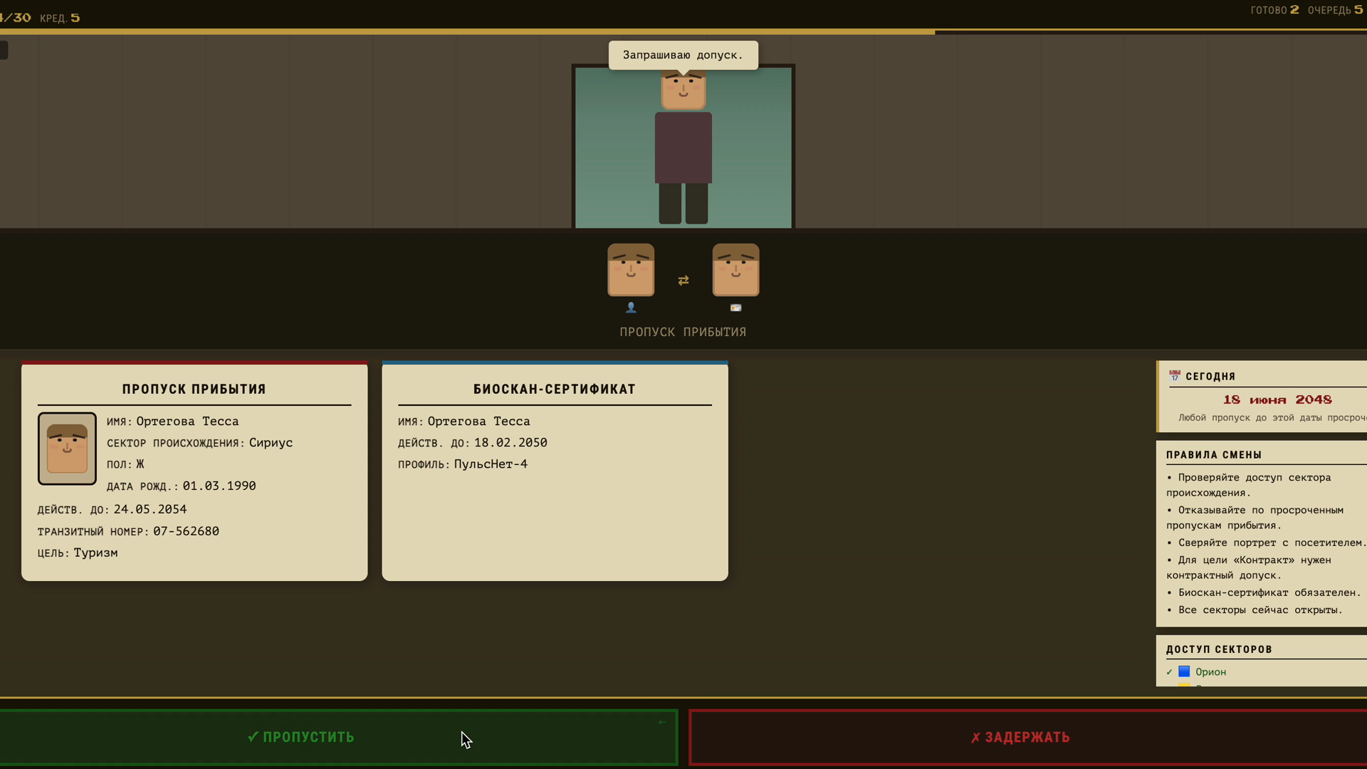 Документы на проверку — screenshot 2