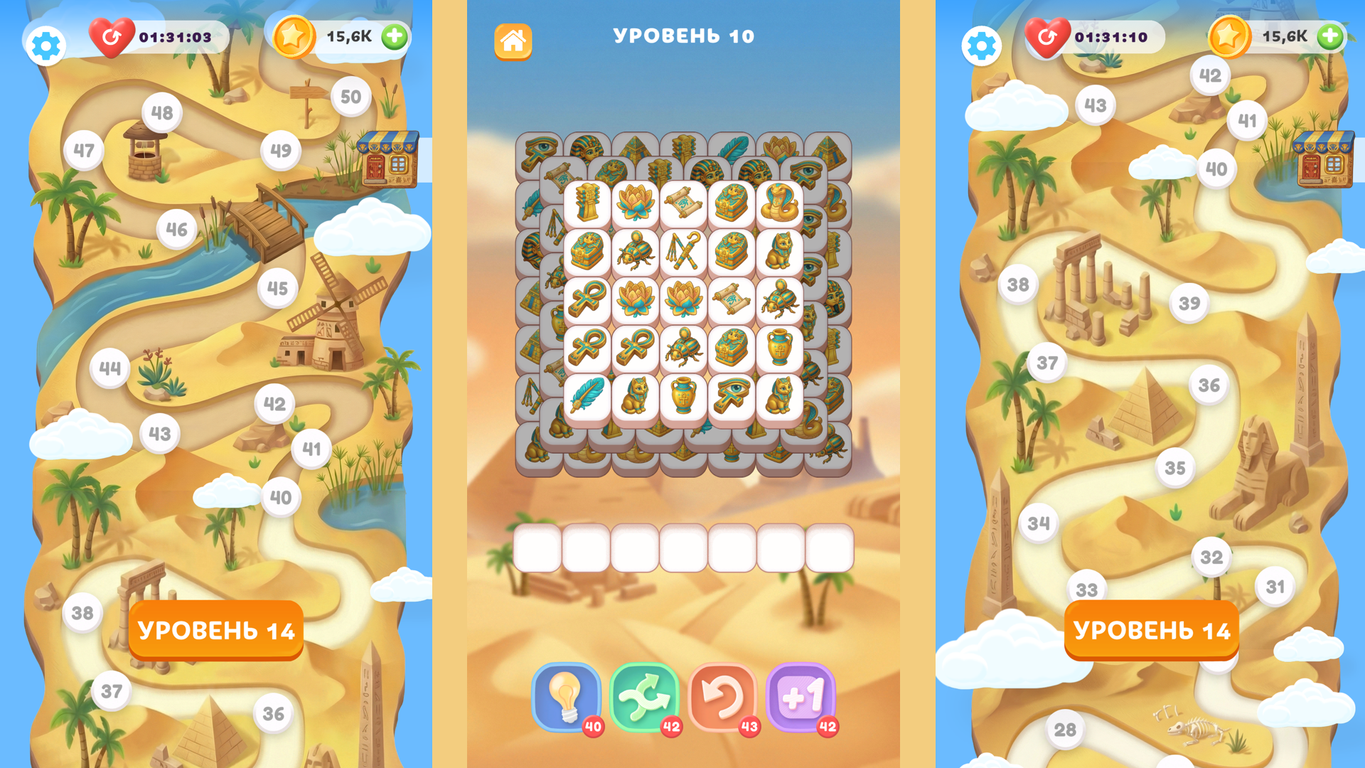 Маджонг: Тайны Египта — screenshot 1