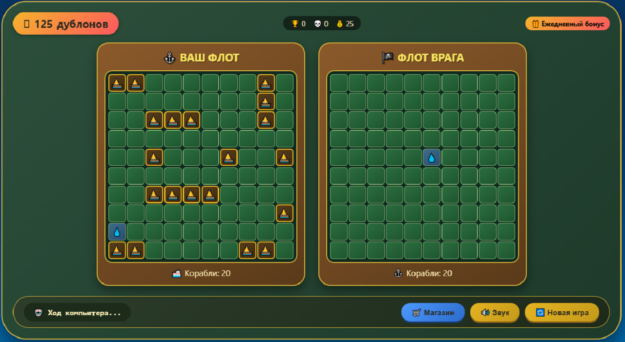 Морской бой: Битва флотов — screenshot 2