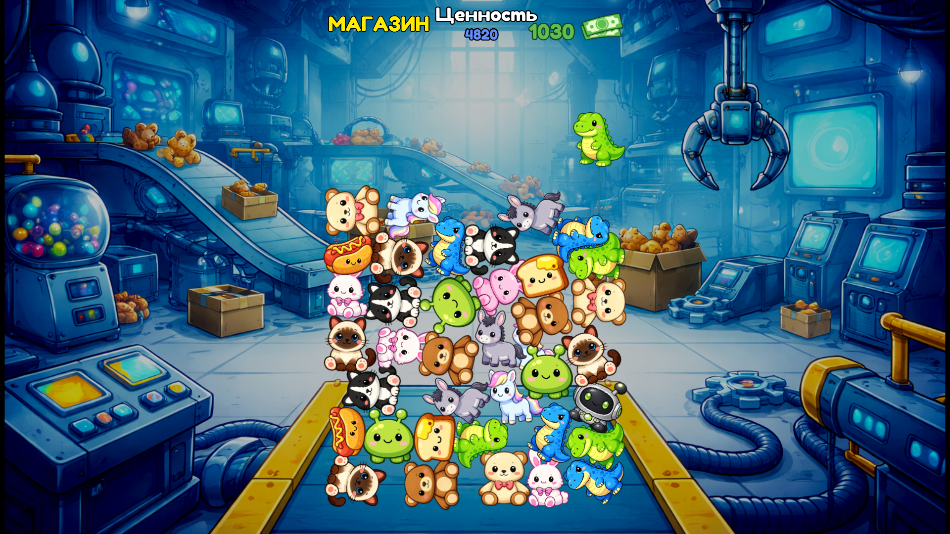 Фабрика игрушек — screenshot 3