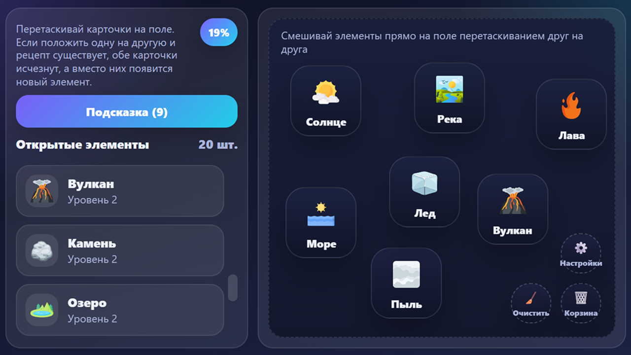 Алхимия: 100 элементов — screenshot 6