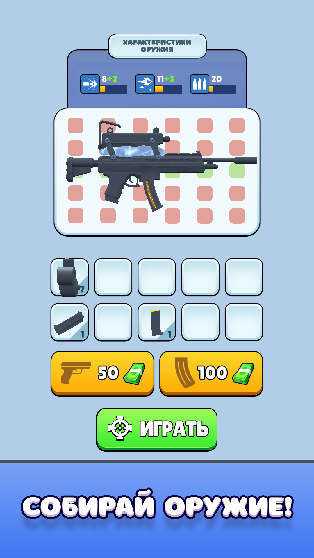Gun's Master: Upgrade Weapon! screenshot 12