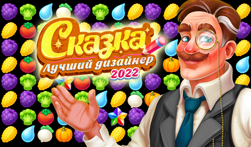 The Best Designer game cover