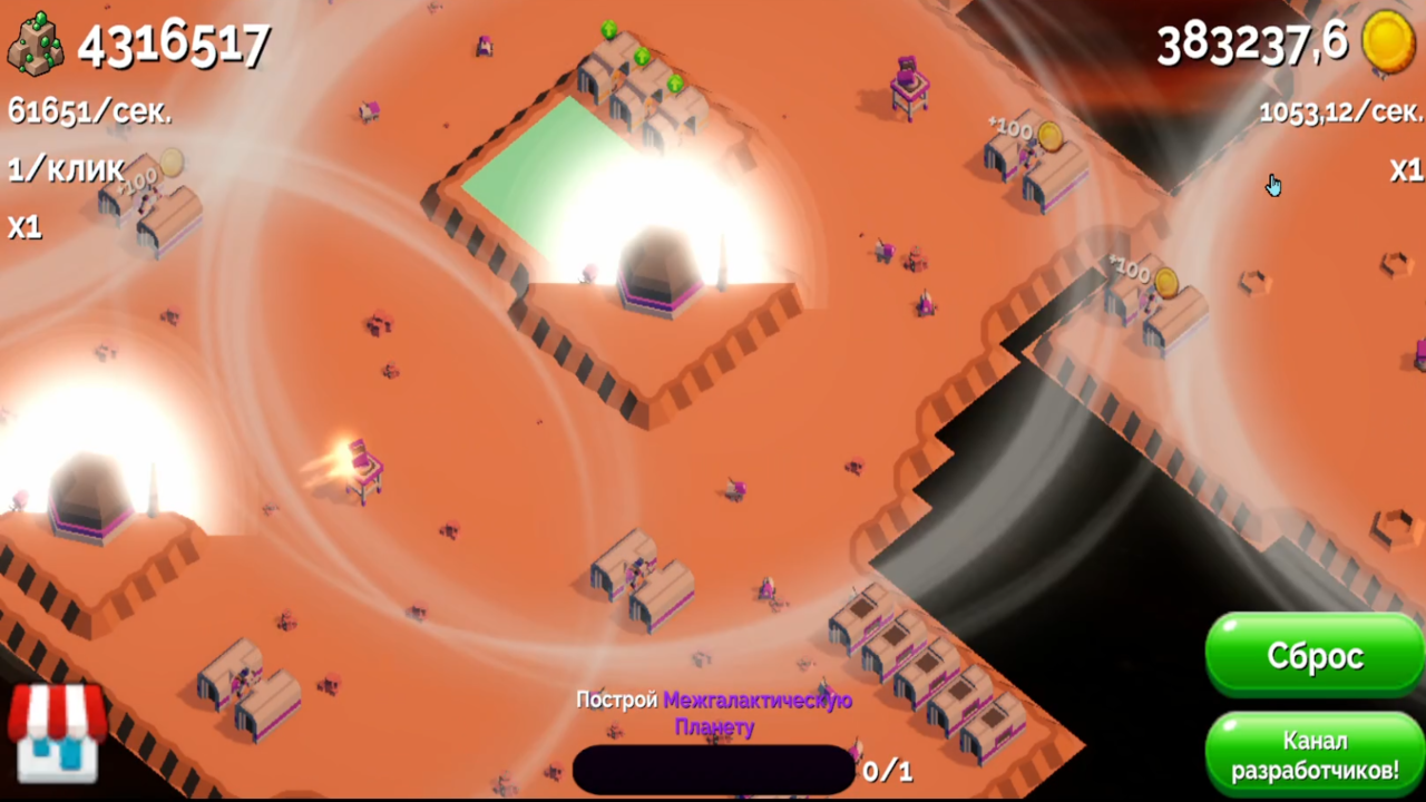 Орбитум: Космический Тайкун — screenshot 8
