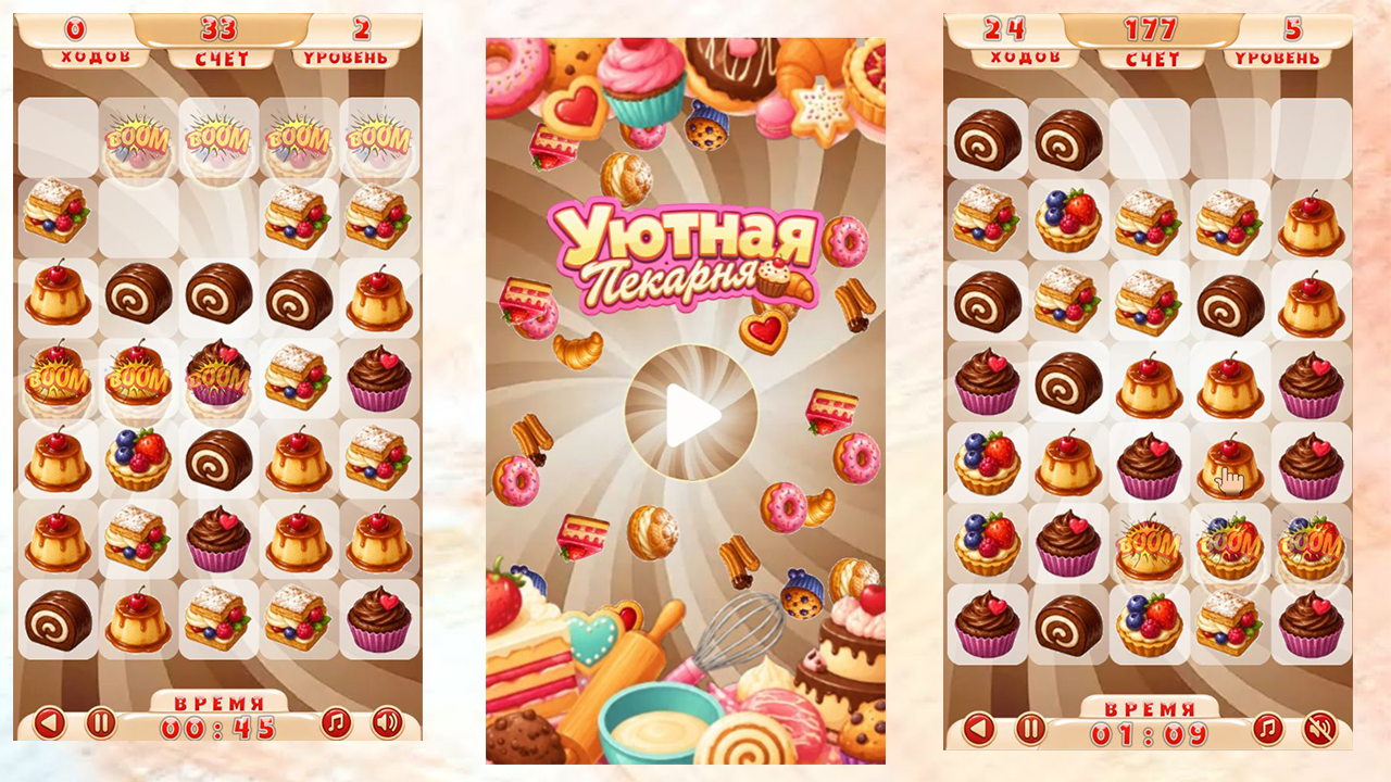 Уютная пекарня — screenshot 1