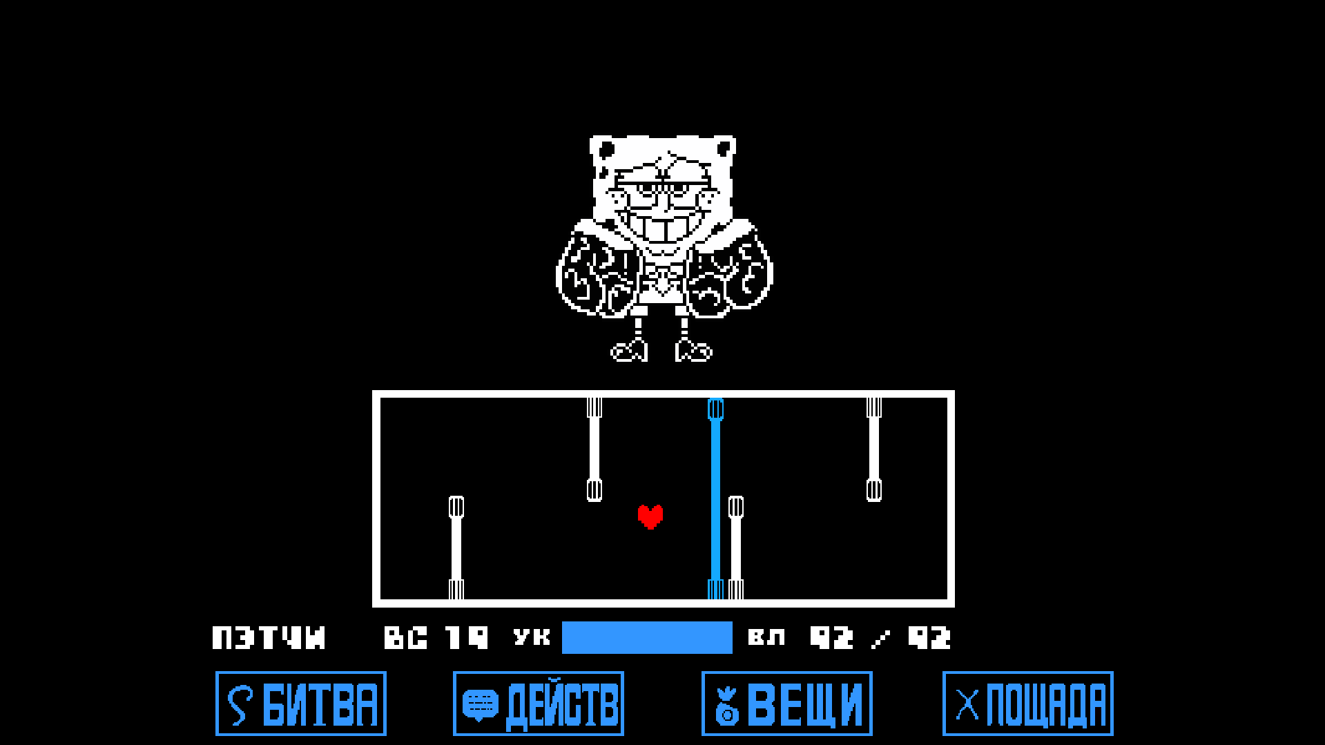 Spongeswap Губка Боб Битва — screenshot 7