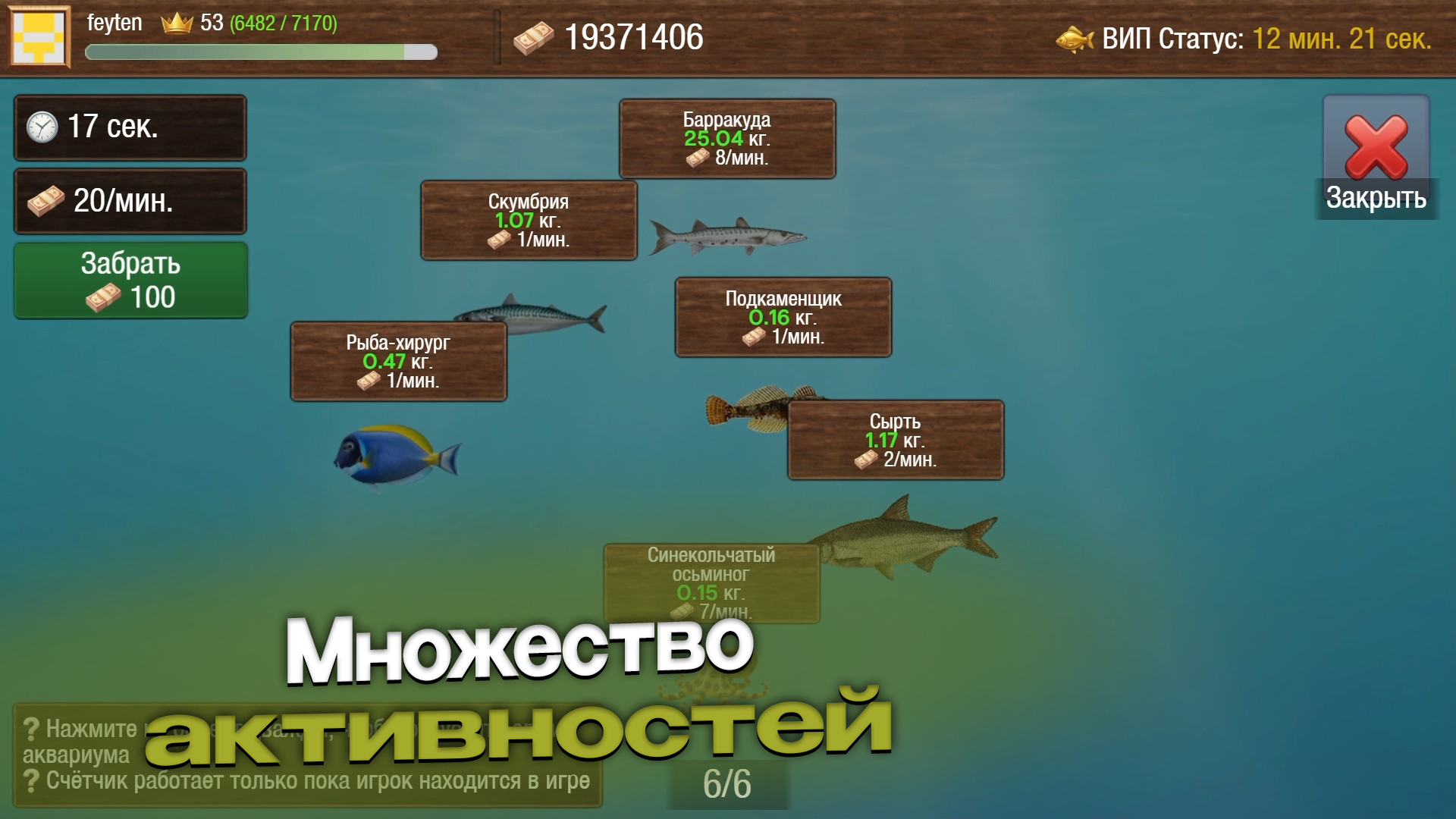 Рыболовная одиссея: Симулятор рыбалки — screenshot 2