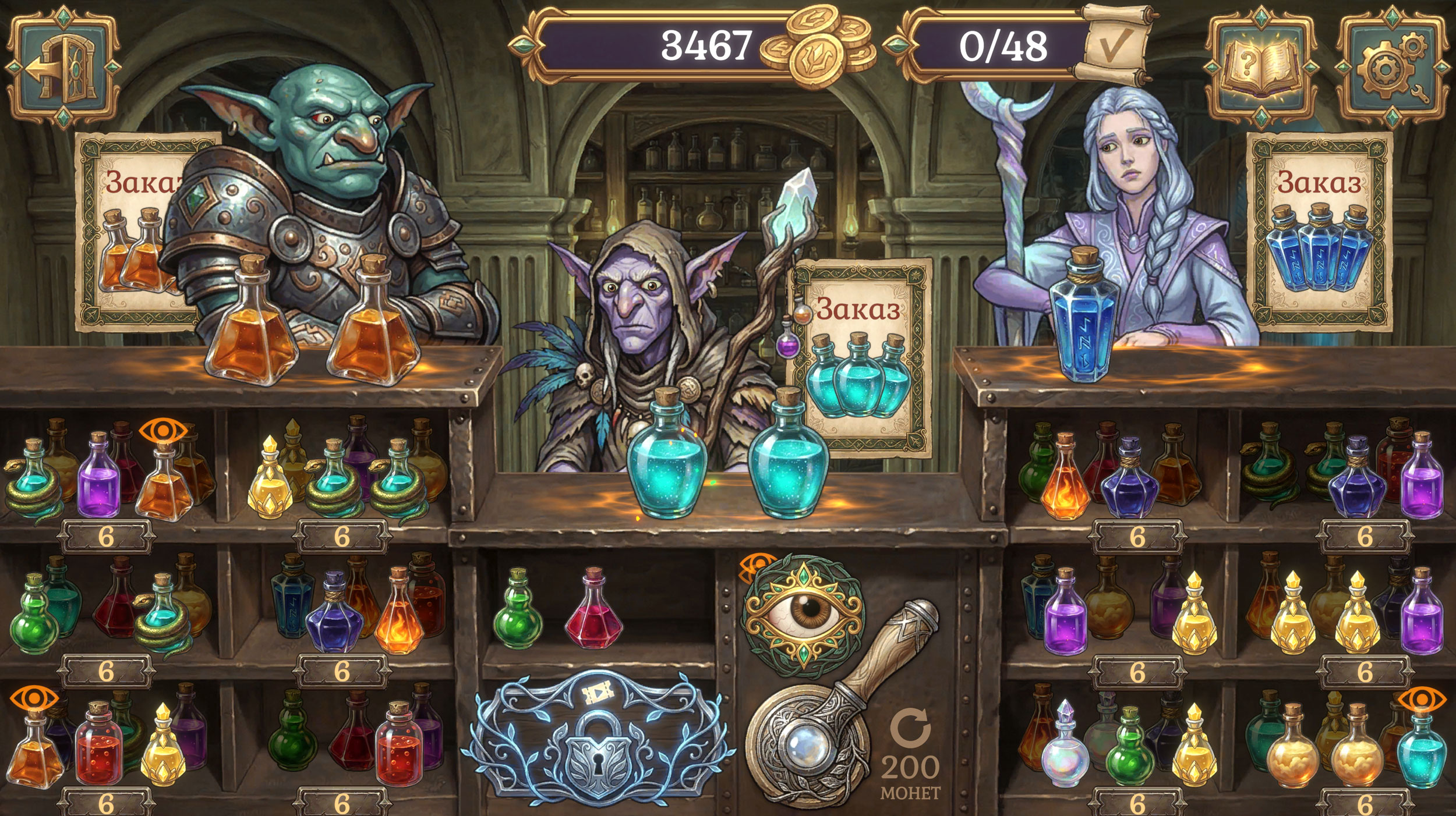 Poison Brew — screenshot 5