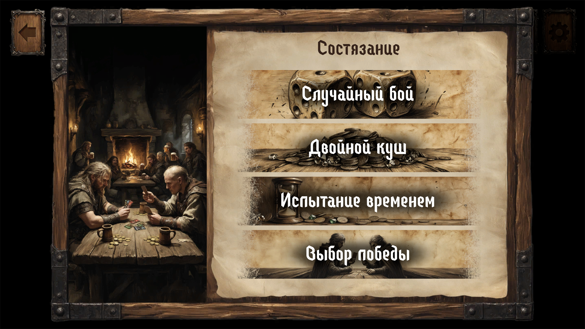 Аркомаг — screenshot 3