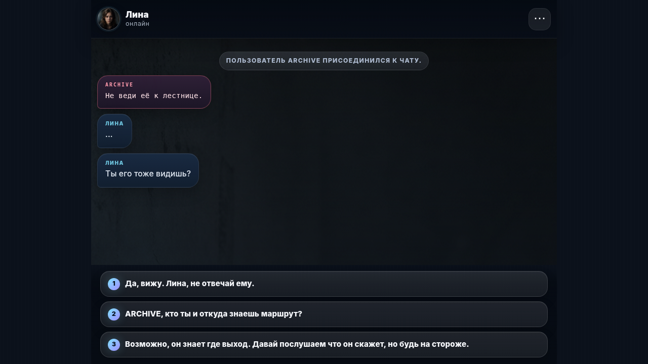 Последний чат — screenshot 1